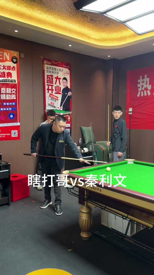 拉高界内球
